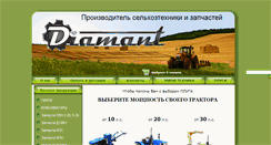 Desktop Screenshot of diamant-agro.com