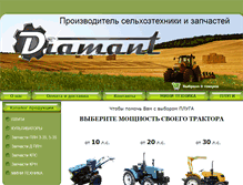 Tablet Screenshot of diamant-agro.com